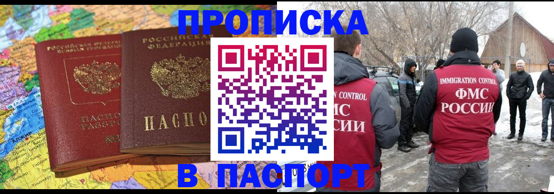 пропишу в квартире в Железноводске